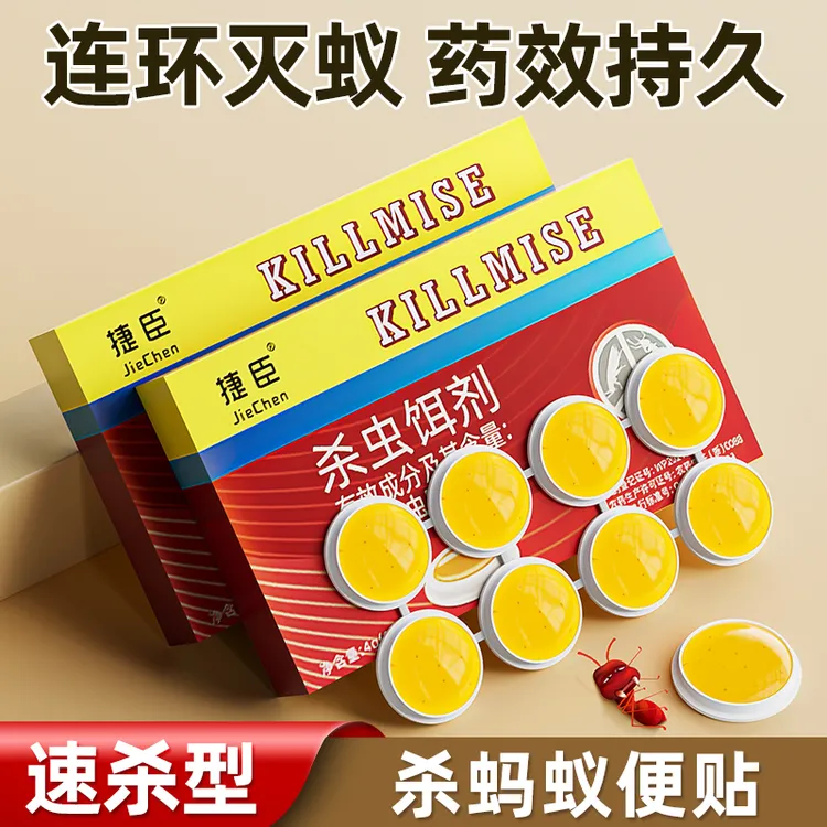 蚂蚁药正品室内全窝端非无毒除蚁白蚁灭蚁饵剂专用杀虫剂呋虫胺