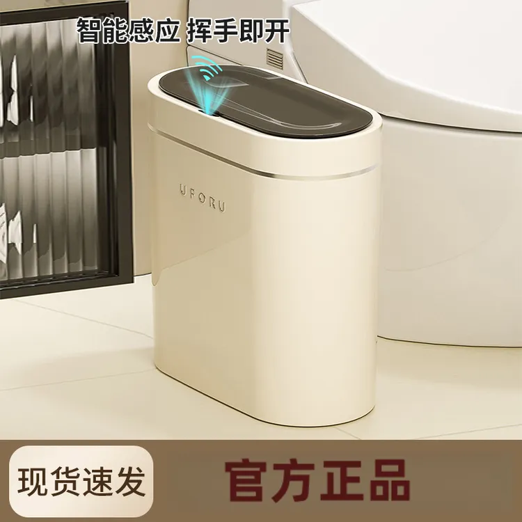 感应式智能家用垃圾桶大容量客厅厨房厕所自动开盖防水夹缝垃圾桶