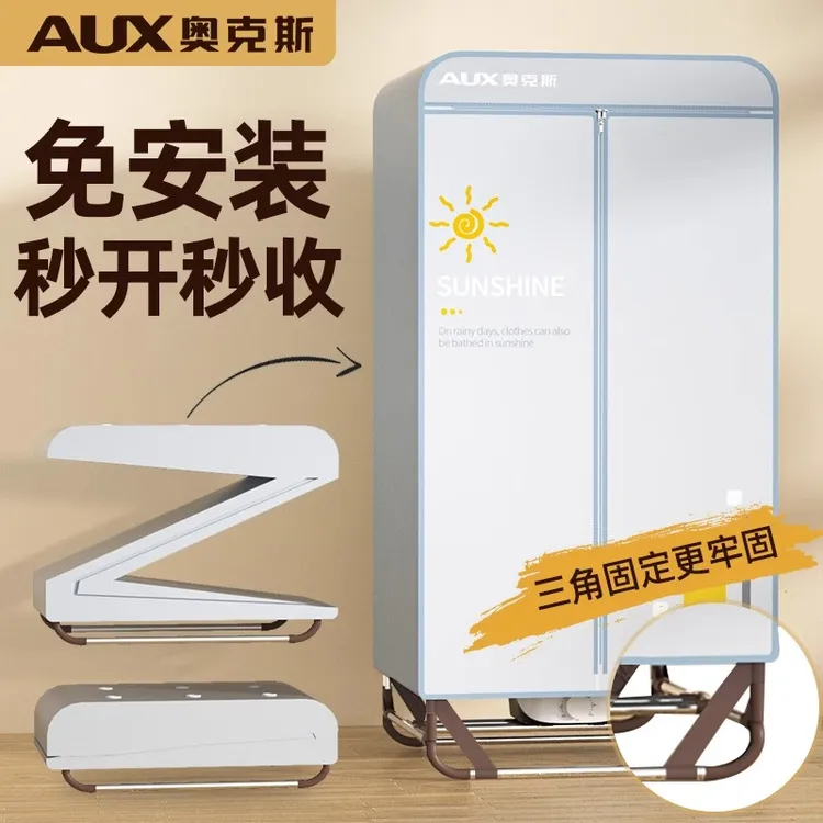 奥克斯折叠干衣机大容量双层烘衣免安装可折叠宿舍烘衣服商品图