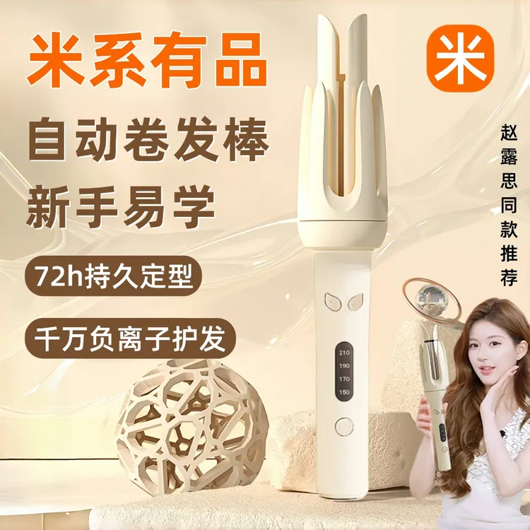 米系有品全自动卷发棒32mm神器负离子不伤发大波浪持久定型卷发器