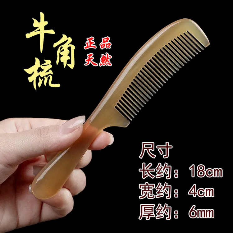 真牛角梳加长厚家用新款防静电脱发纯牛角按摩美发细齿天然角梳子
