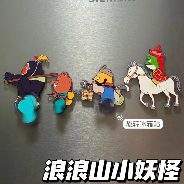 小红书同款浪浪山的小妖怪旋转冰箱贴小猪妖同人装饰周边收藏礼物