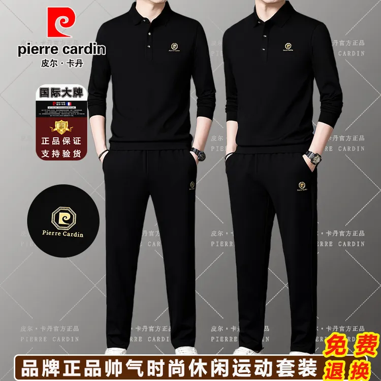 皮尔卡丹高档男士长袖休闲运动套装帅气修身透气舒适时尚两件套潮