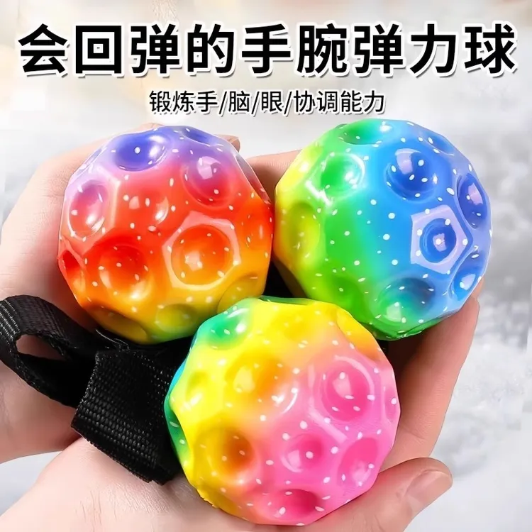 手腕弹力球带绳回力老人解闷儿童非玩具甩甩球锻炼反应力篮球回弹