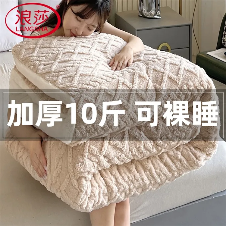 浪莎新款塔芙蓉被子冬被加厚塔芙绒被双面绒学生宿舍保暖被芯加绒