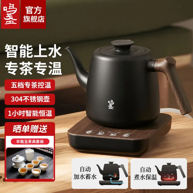 鸣盏自动底部上水壶智能烧水壶家用办公室泡茶电恒温水壶茶艺壶