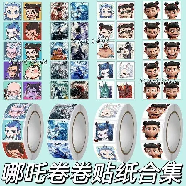 哪吒2卷卷贴ins爆款高颜值可爱装饰卡通动漫搞怪胶带和学生封口贴