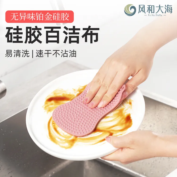 硅胶洗碗刷不沾油厨房专用洗锅刷洗碗神器清洁刷百洁布洗碗刷抹布