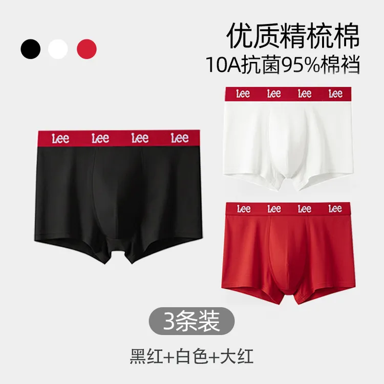 Lee10A抗菌男士内裤柔软舒适贴合亲肤纯棉男士平角裤