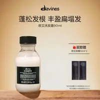 Davines大卫尼斯欧艾洗发水90ml赠欧艾发膜12ml*2