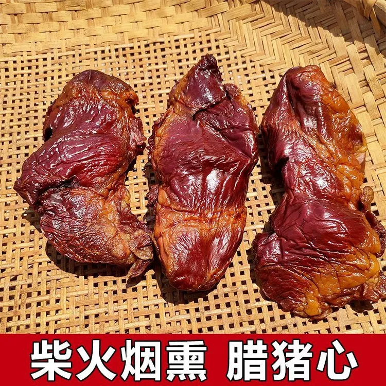 【腊猪心】免切下酒菜湖南特产湘西腊味腊肉餐饮高端品质独立包装