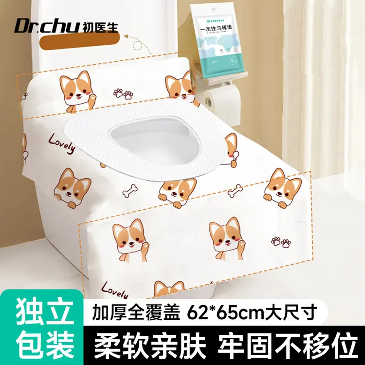 一次性马桶垫独立包装旅行用品酒店坐便垫必带用品加大加厚全覆盖
