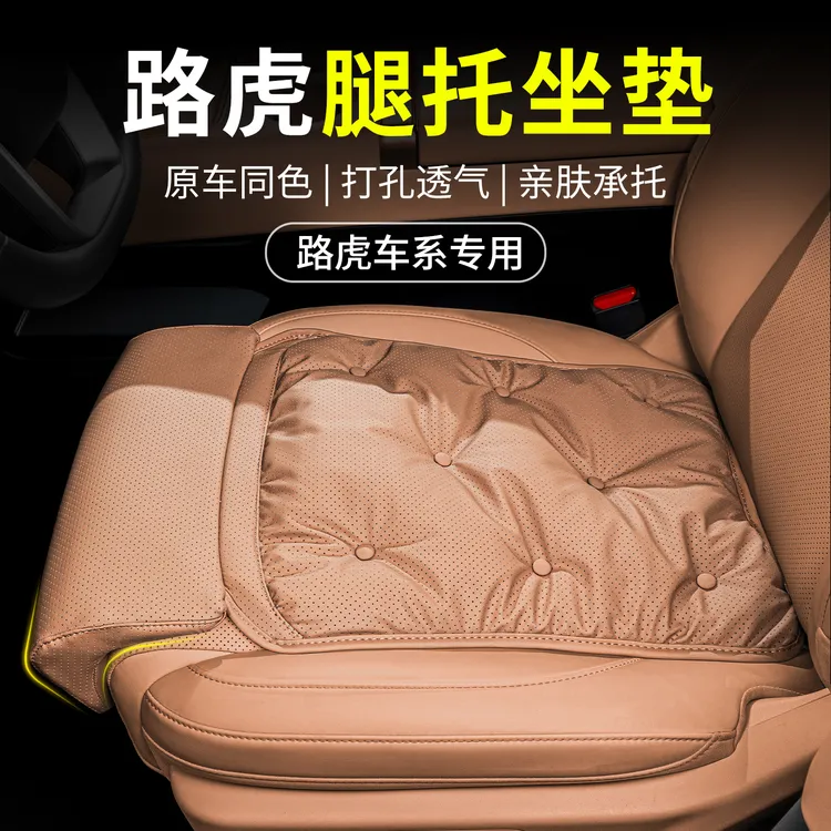 适用于路虎腿托坐垫汽车坐垫路虎卫士揽胜发现专用座椅垫冬季四季