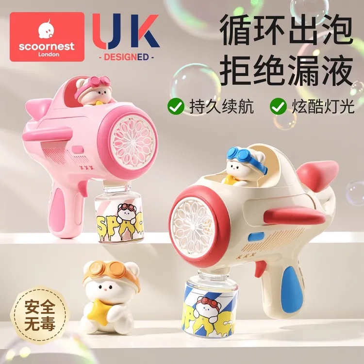 科巢吹泡泡机儿童宝宝手持枪玩具2025新款全自动婴幼儿泡泡棒无毒