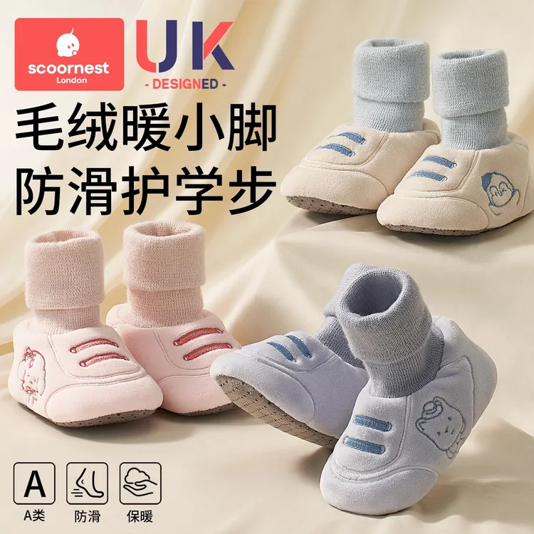 科巢初生婴儿软底鞋袜新生宝宝鞋子小月龄0到6个月外出步前鞋秋冬