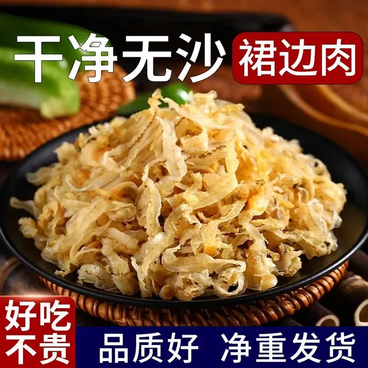 新货上市干贝边扇贝边瑶柱边鲍鱼边可辣炒涮锅煮汤海鲜干货