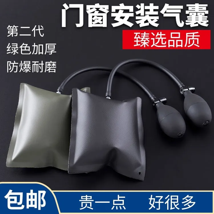 门窗安装气垫装门装修固定辅助汽修工具大全快速定位气囊袋好物