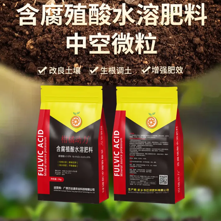 柑橘动力含腐殖酸全水溶改良土壤酸碱重茬提促根抗病增产根系矿源