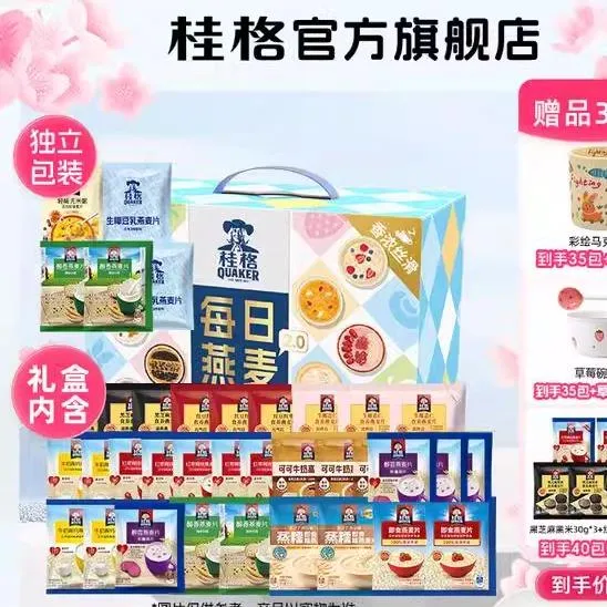 每日燕麦2.0升级款】桂格即食混合燕麦片全家福独立包装健康冲泡