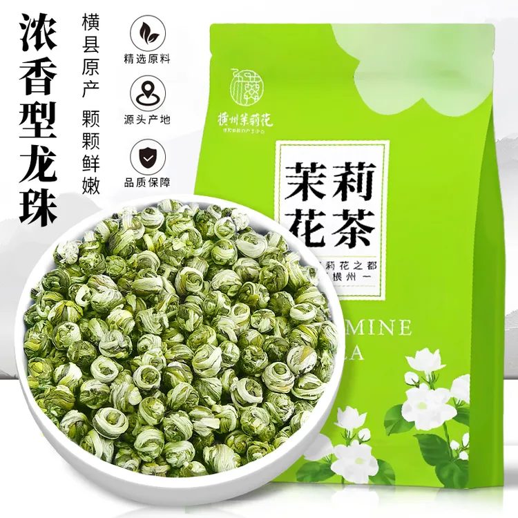 2025新茶茉莉花茶龙珠小茶球广西横县茶味香浓耐泡茶叶