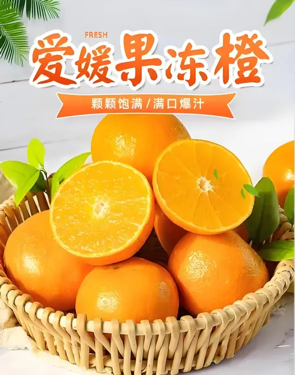 四川眉山丹棱爱媛38号果冻橙新鲜当季水果包邮
