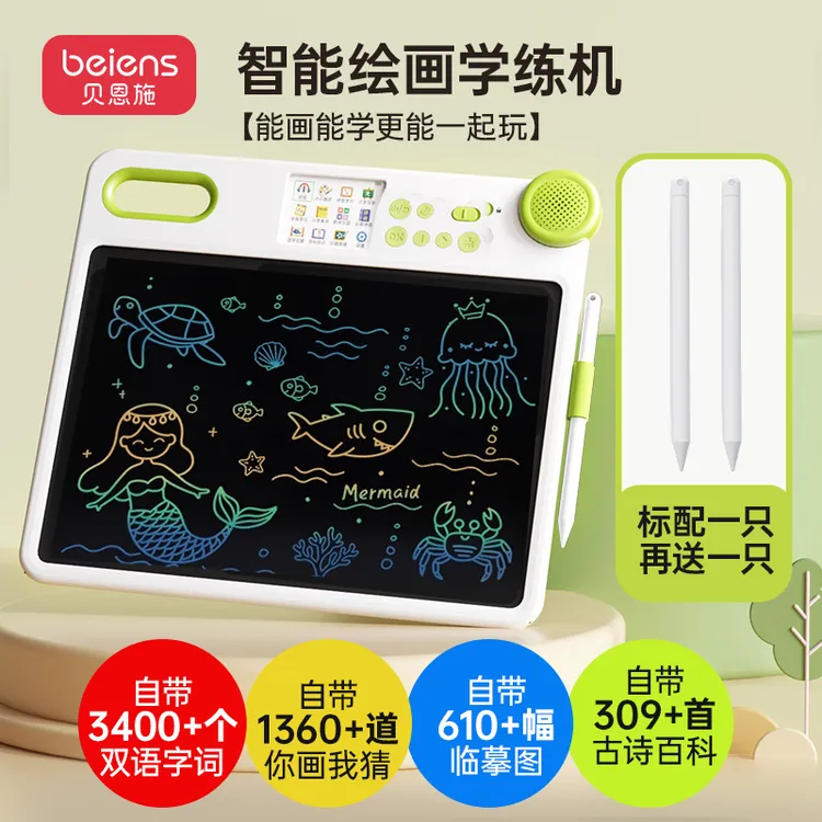贝恩施智能画板绘画学练机拼音识字数学绘画儿童启蒙早教机