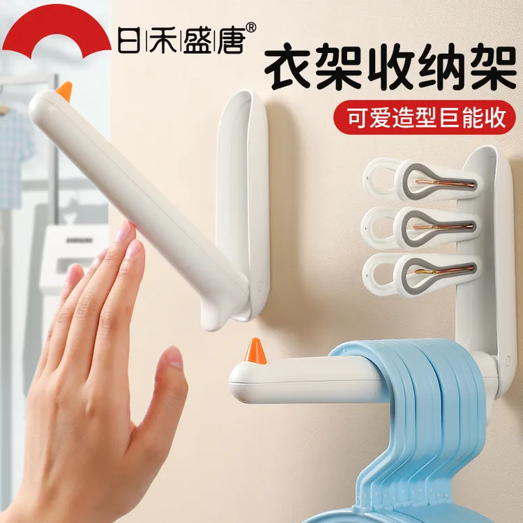 衣架收纳器免打孔阳台壁挂多功能整理架家用晾衣架收纳挂架可折叠