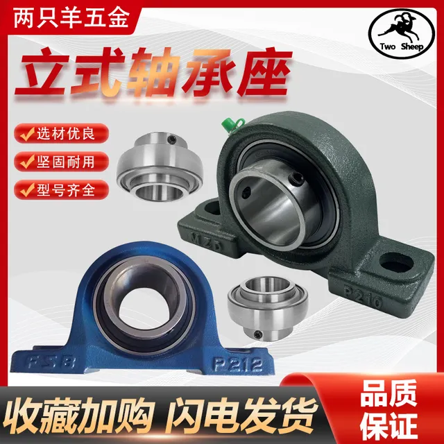 钢筋调直机轴承座P212调直框瓦座轴壳外球面带座菱形轴承配件大全