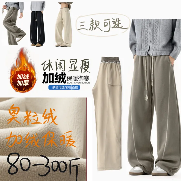 【富富】冬季加绒吸汗长裤保暖加厚休闲裤免烫复古男士显瘦N2536