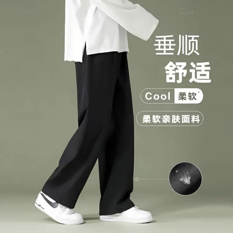 夏季薄款冰丝男直筒裤宽松学生纯色阔腿休闲裤男士潮流百搭垂感