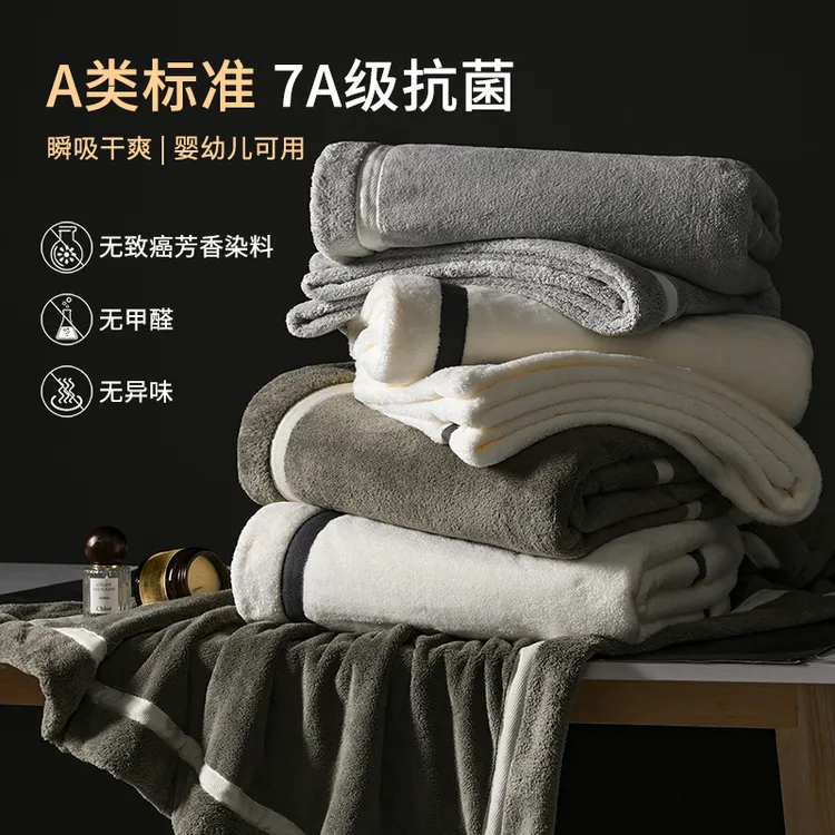 浴巾男士洗澡家用7A抗菌防臭柔软速干加厚吸水不掉毛女珊瑚绒裹巾