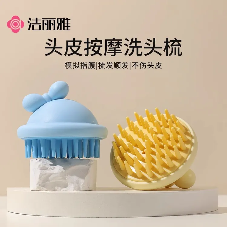 洁丽雅洗头神器按摩洗头梳洗发专用梳抓痒男女士头部专业洗头刷子
