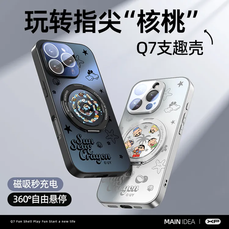 【Q7支趣壳】适用苹果16promax手机壳新款苹果15磁吸防摔保护壳高级