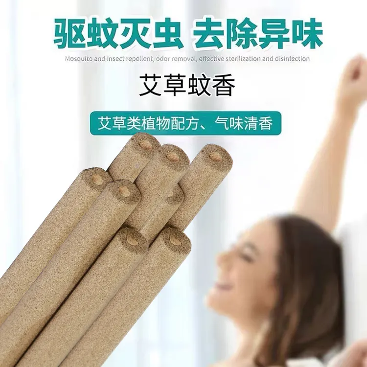 天然艾草户外露营蚊香艾叶蚊香家用庭院灭蚊驱蚊虫专用松塔香天然