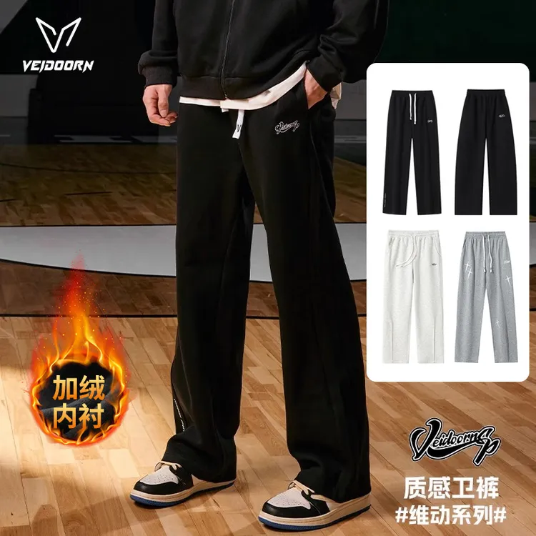 【过冬保暖卫裤】维动加绒直筒卫裤篮裤宽松秋冬跑步运动篮球卫裤