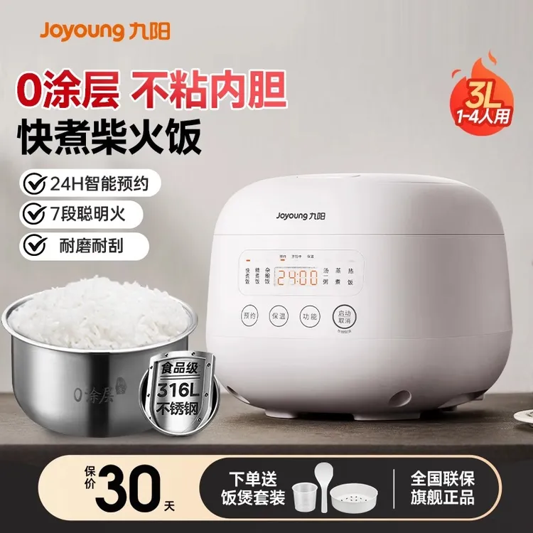 九阳0涂层316L不锈钢3L电饭煲家用智能多功能电饭锅3001L官方旗舰