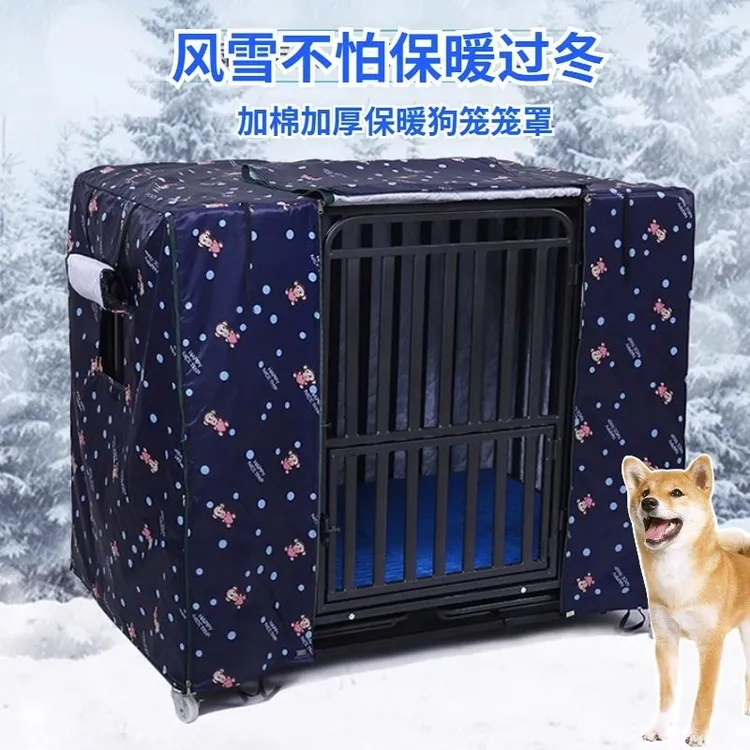 狗笼保暖罩防风保暖防雨防寒防晒四季通用冬季加棉猫笼兔笼狗笼罩