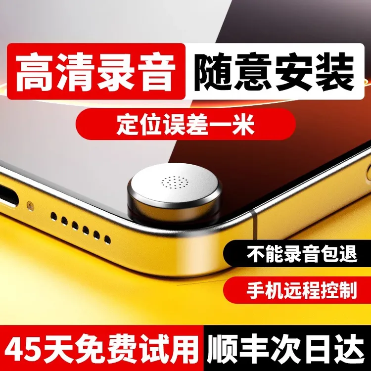 定位器gps车载录音听器车辆防盗追跟订仪器汽车低功耗录音神器GPS