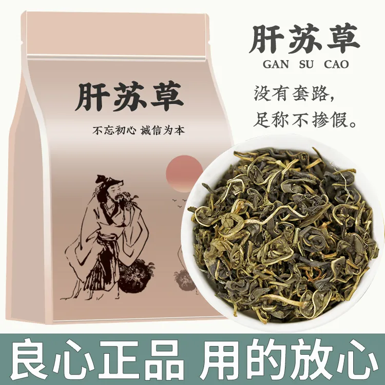 肝苏草泡水喝中药材正品四川古蔺赶黄草扯根菜泡茶中草药批发商用