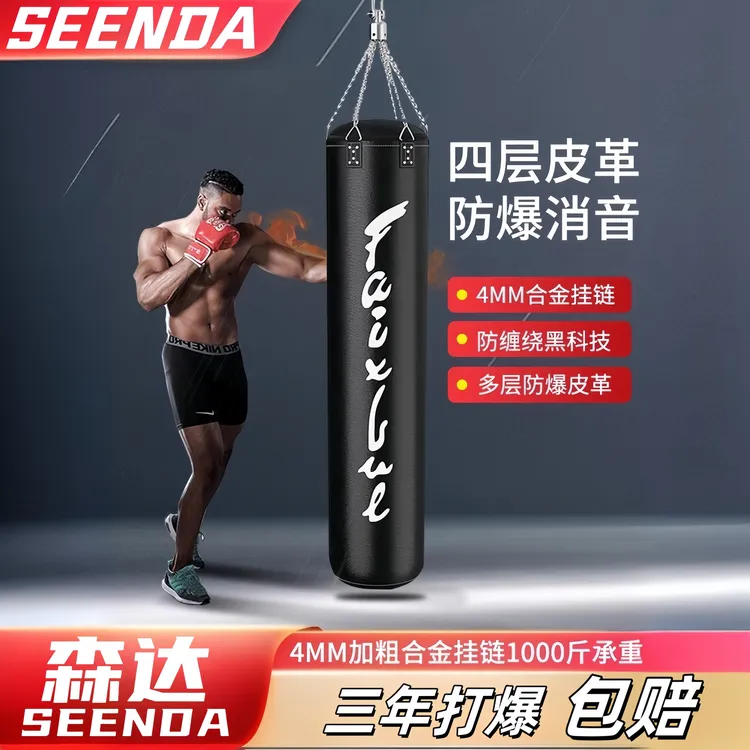 拳击沙袋吊式成人家用悬挂实心训练器材泰拳空心搏击散打儿童沙包