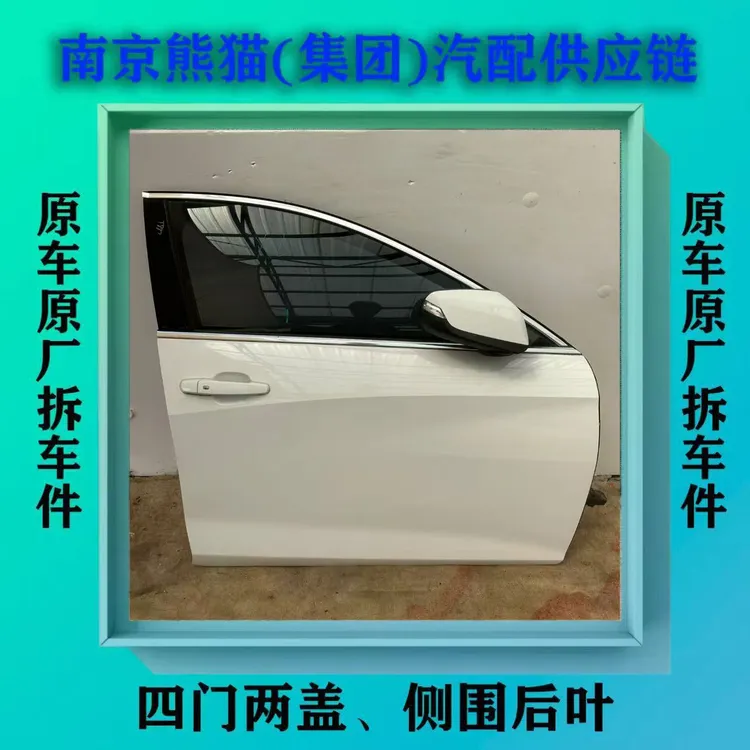 雪佛兰迈锐宝XL右前门纯拆总成