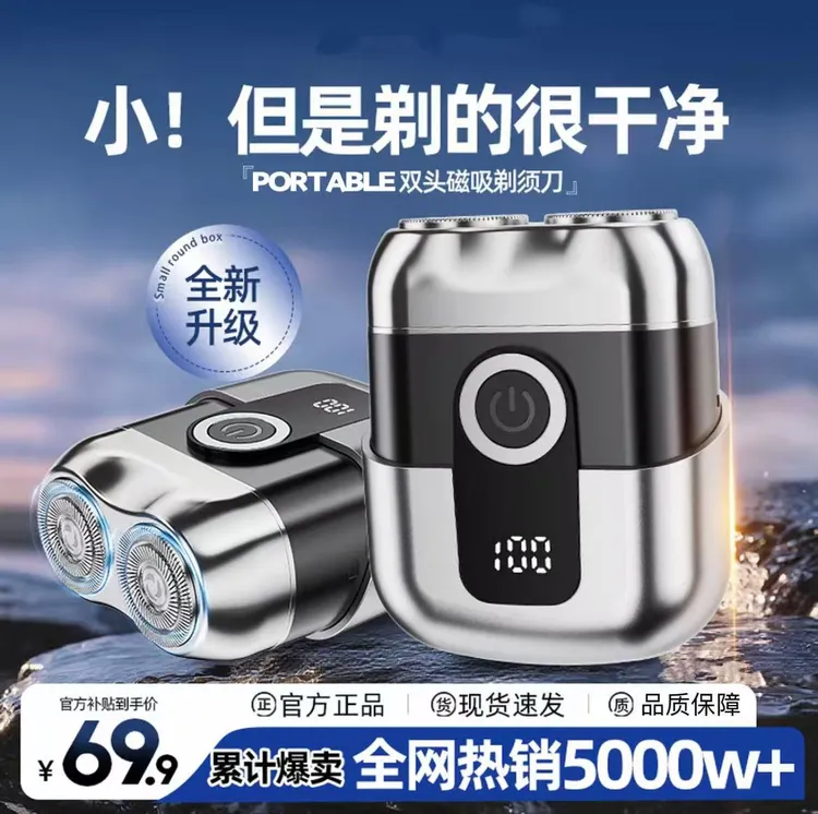 飞利浦同款电动剃须刀专用静音便携式刮胡刀全身水洗男士礼物