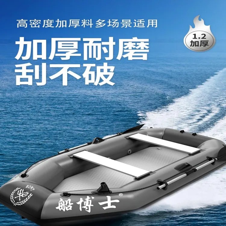 船博士1.2mm充气船橡皮艇拉丝硬底夹网船加厚钓鱼耐磨皮划艇漂流