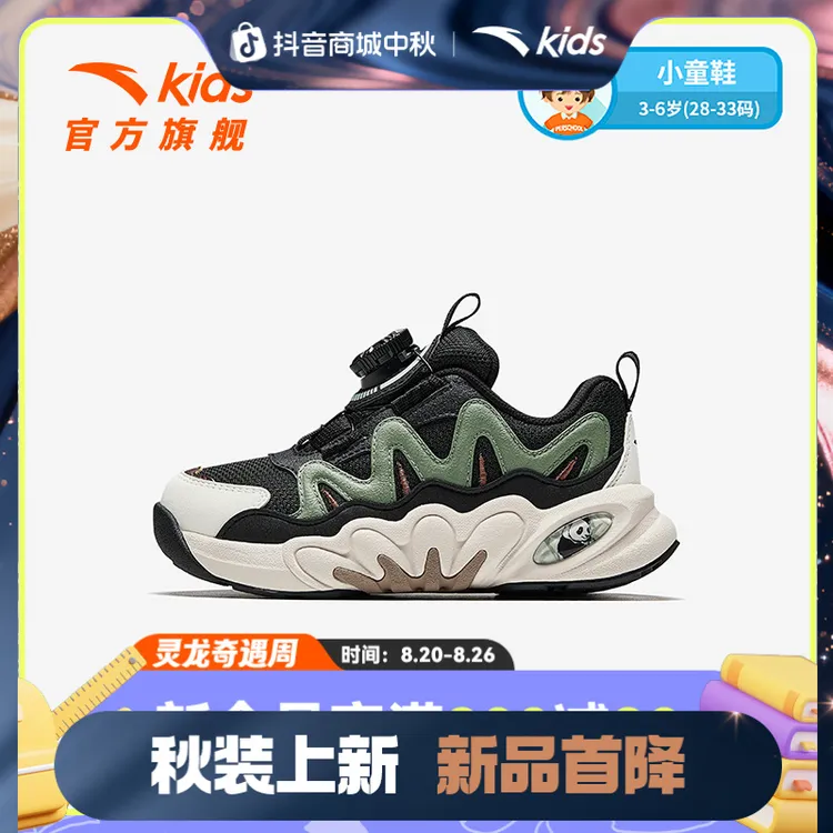 安踏儿童男女小童休闲鞋2025网面舒适防滑耐磨儿童犟弹旋钮休闲鞋