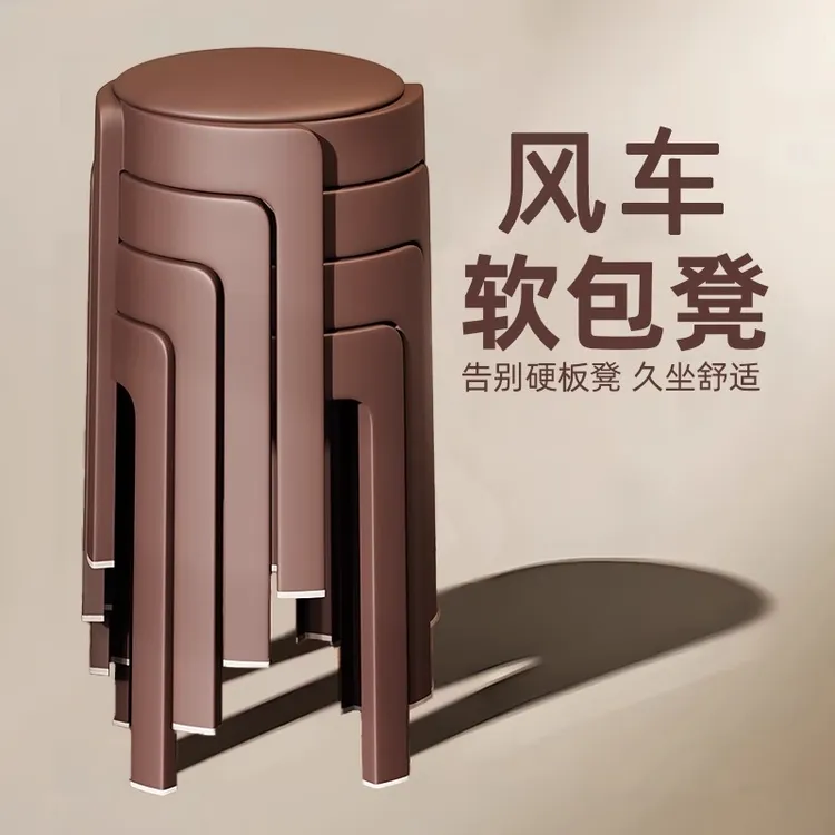 风车软包高腿凳子塑料加厚圆凳餐厅吃饭商用凳重叠简约客人备用凳