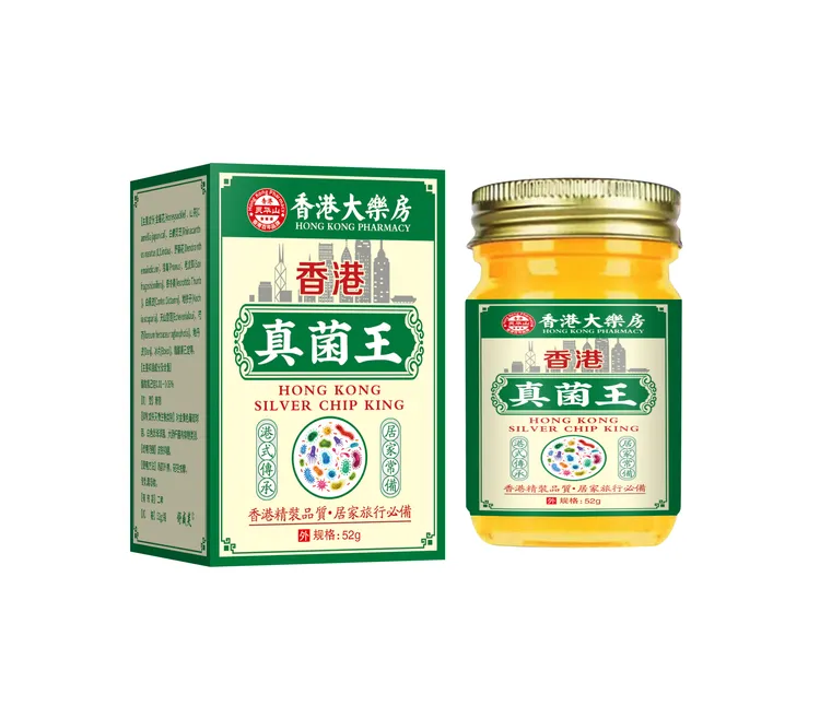 【官方正品】真菌王止痒脚臭脚痒脱皮干裂植物草本萃取抑菌外用