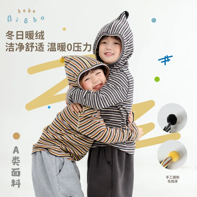 bi8bo2025深秋冬款儿童上衣男女童韩版修身条纹连帽打底衫31675