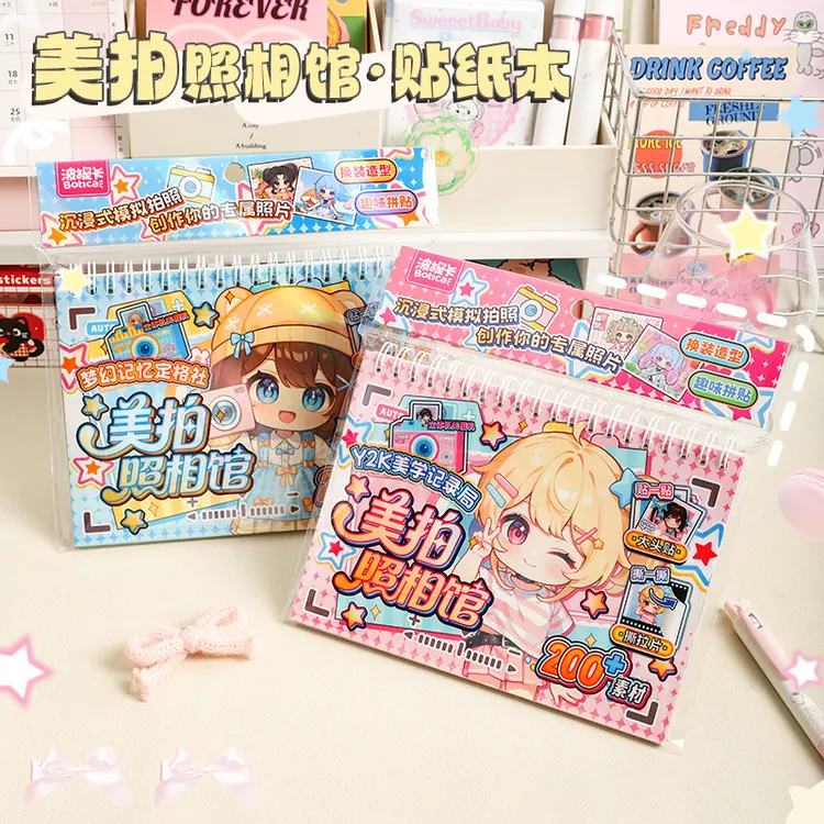 美拍照相馆多玩游戏本 创意趣味DIY装饰贴纸可爱拼贴手账素材本