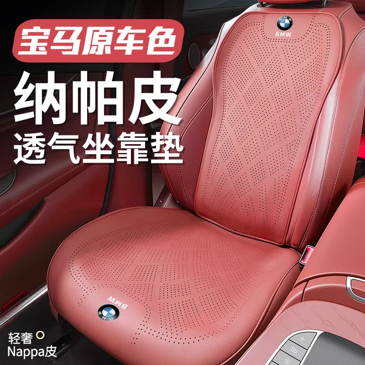 适用宝马坐垫靠背垫5系3系7系4系X3X5X7X1车内座椅垫四季通用后排
