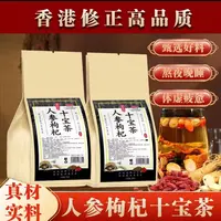人参茶五九宝茶四季免煮茶包免蒸煮